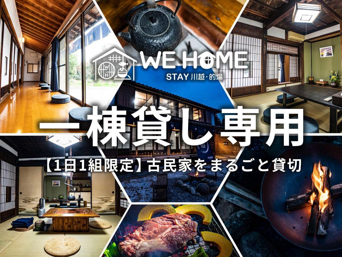 We Home Stay 川越的場 川越町 エクステリア 写真